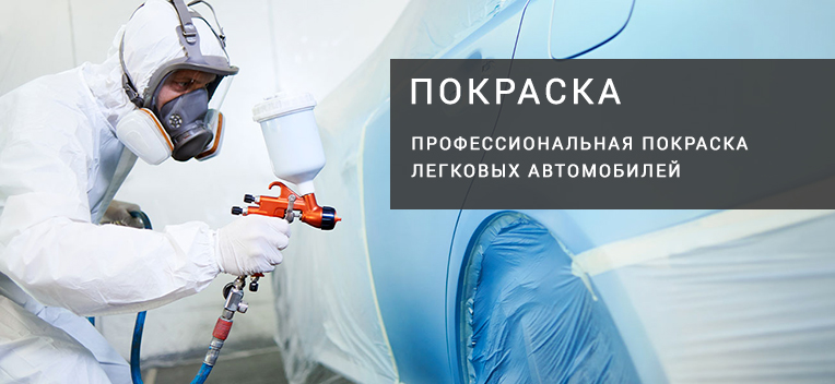 Профессиональная покраска авто, Кривой Рог